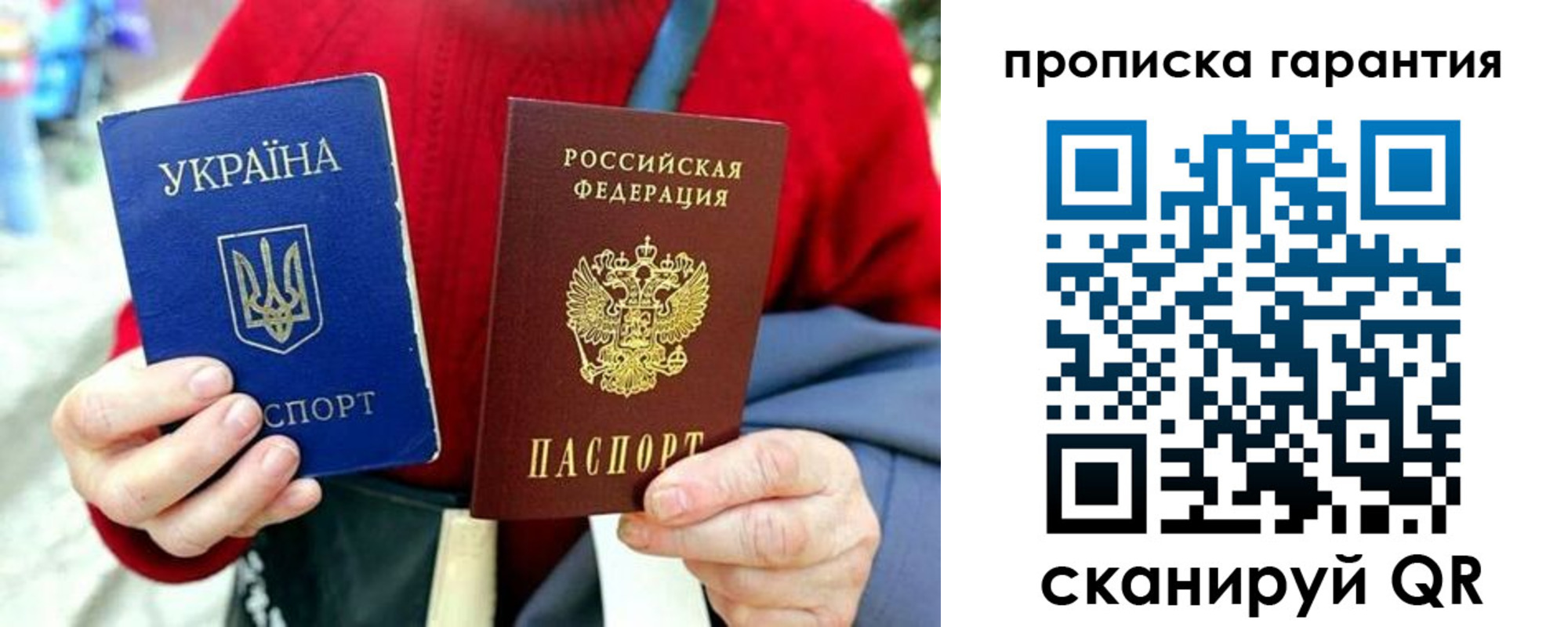 прописка для работы в Ступино