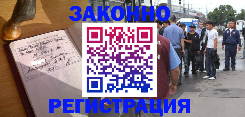 временная регистрация гарантия в Ступино